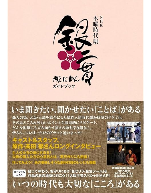 【新品、未開封】銀二貫　DVD　時代劇　松岡茉優　芦田愛菜　林遣都 新品、未開封】銀二貫 DVD 時代劇 松岡茉優 芦田愛菜 林遣都